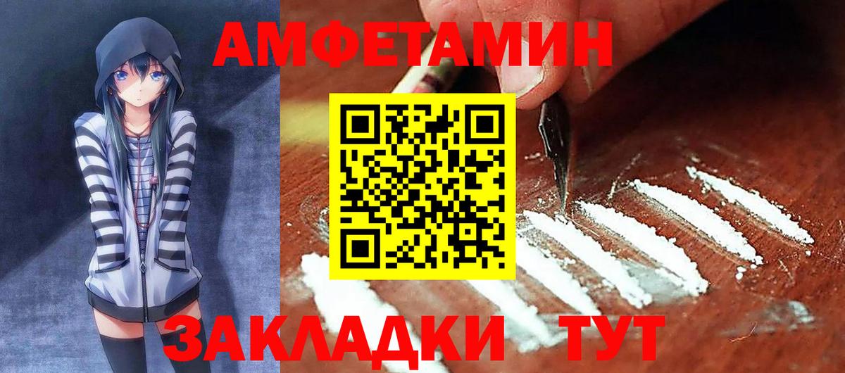 АМФЕТАМИН  Вход с VPN  Чебоксары  АМФЕТАМИН VHQ 