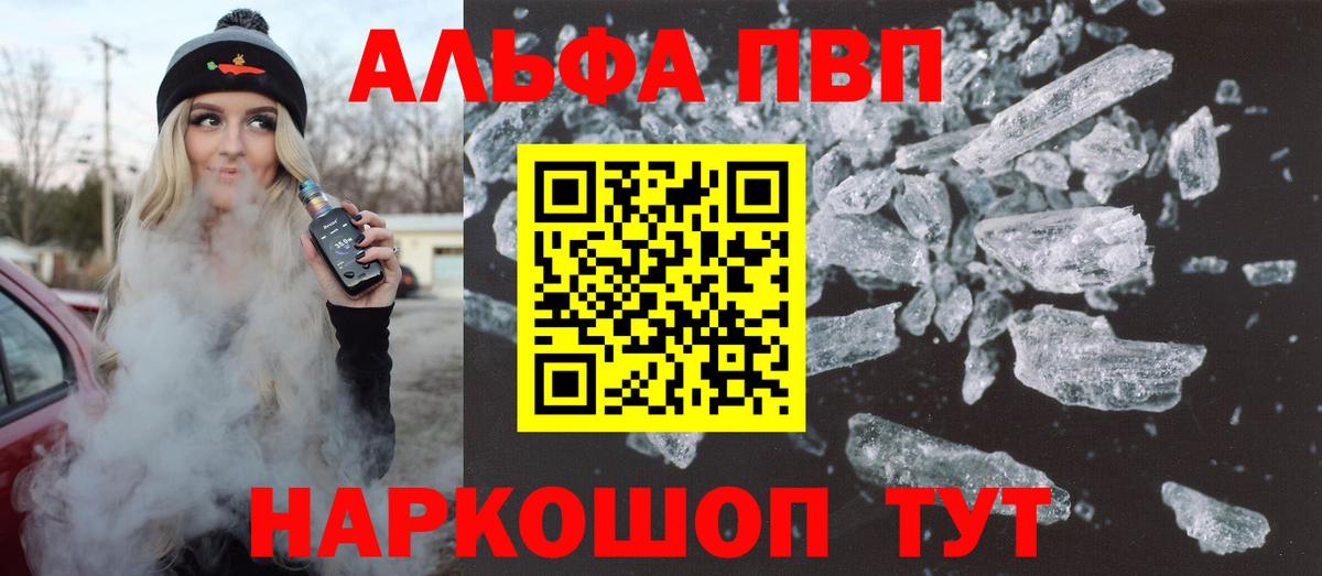 A PVP VHQ  A-PVP VHQ  Вход с VPN  Чебоксары  А ПВП крисы CK 