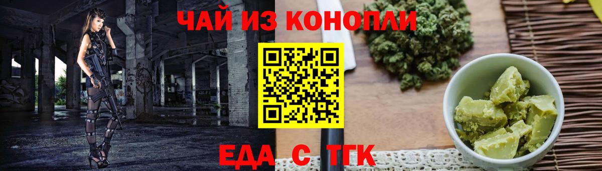 Чебоксары  Еда ТГК марихуана  Вход с VPN 