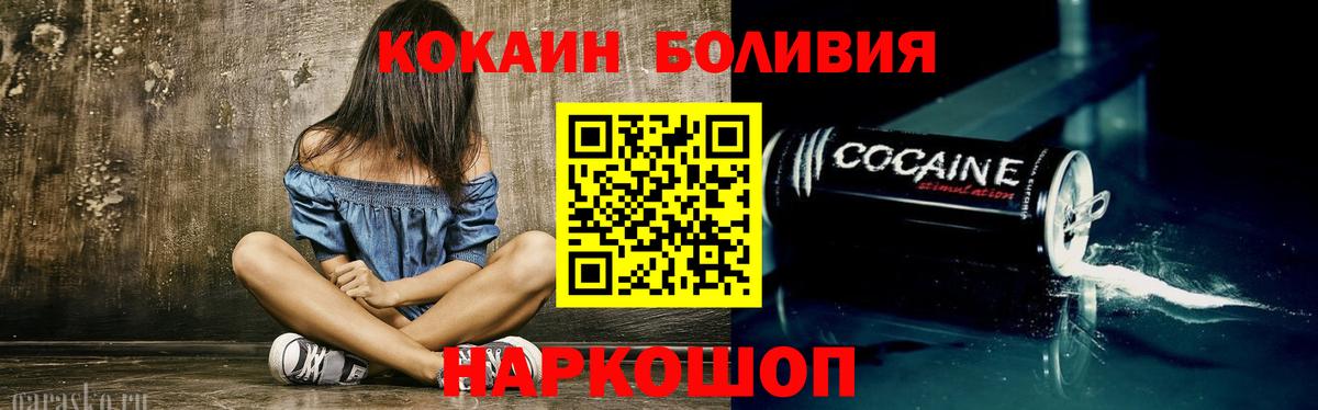 COCAIN Боливия Чебоксары