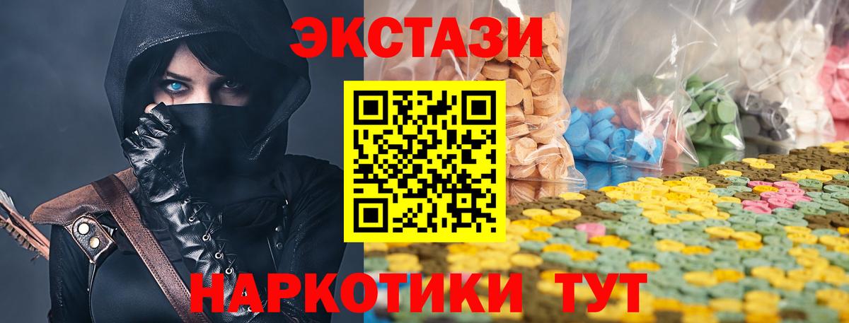 Чебоксары  mega маркетплейс  Вход с VPN  ЭКСТАЗИ mix  Ecstasy 300 mg 