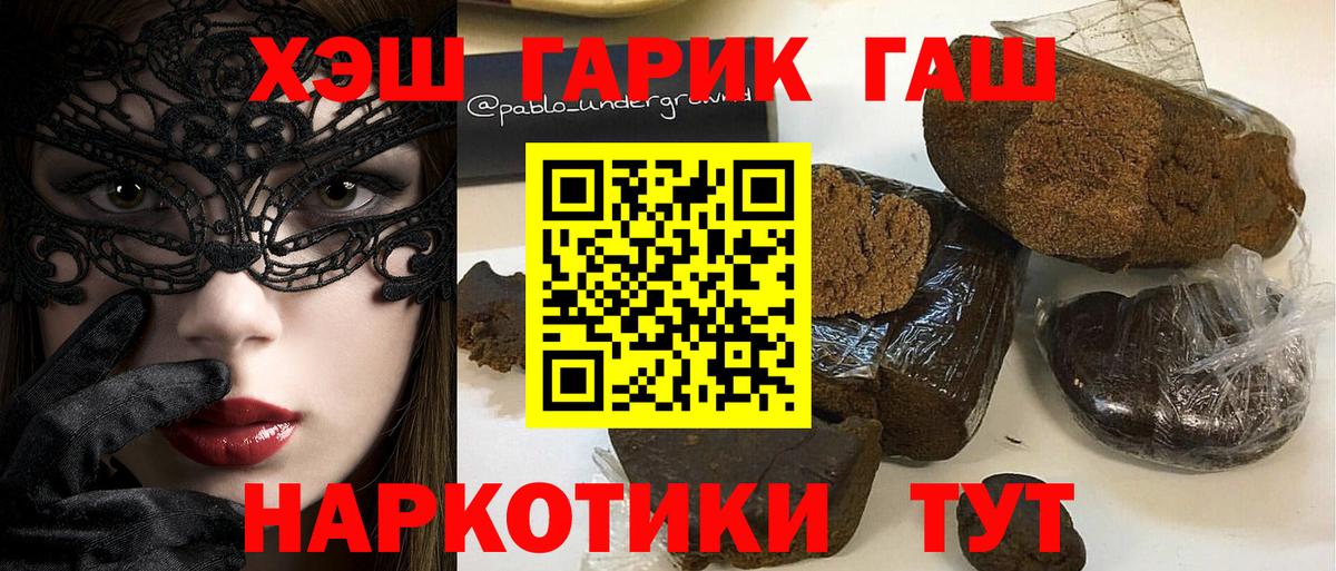 Чебоксары  Гашиш  Вход с VPN  ГАШИШ hashish  ГАШ Premium 
