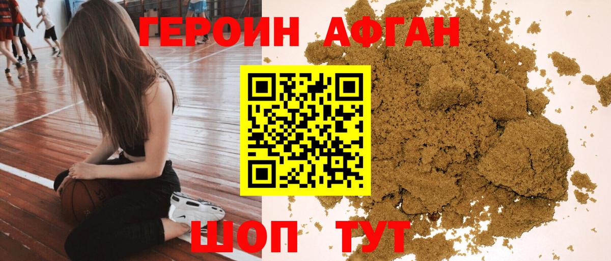 Чебоксары  ГЕРОИН герыч  Вход с VPN 