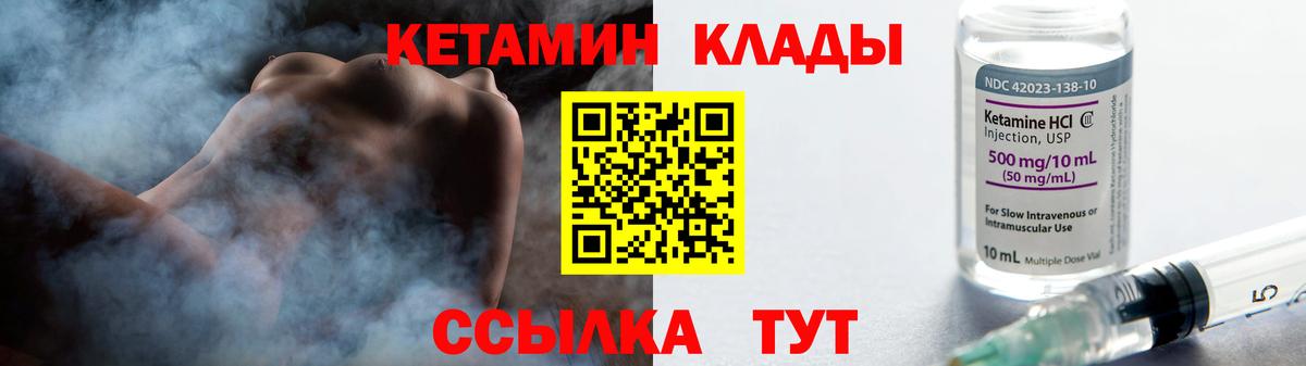     Кетамин ketamine  Вход с VPN  Чебоксары 
