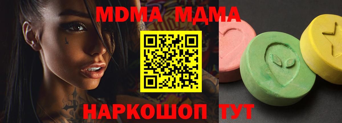 МДМА Molly Чебоксары