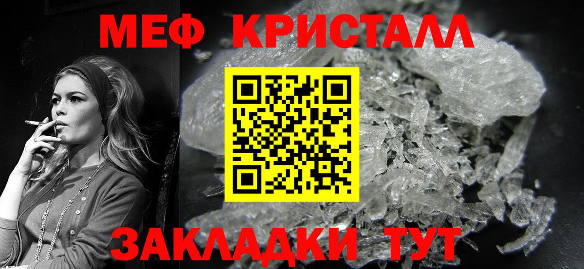Меф мяу мяу  Чебоксары