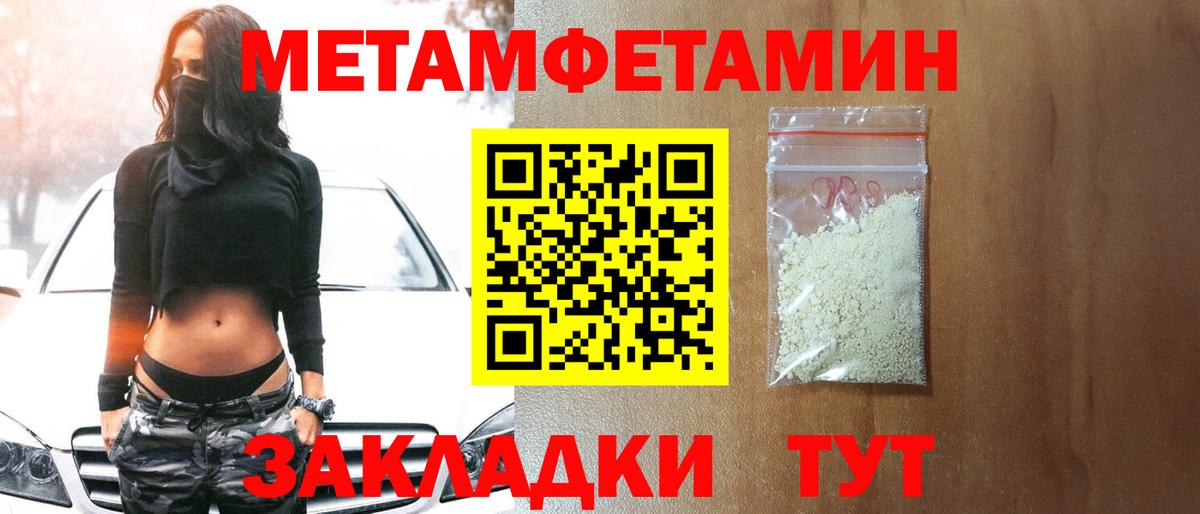 Метамфетамин мет Чебоксары