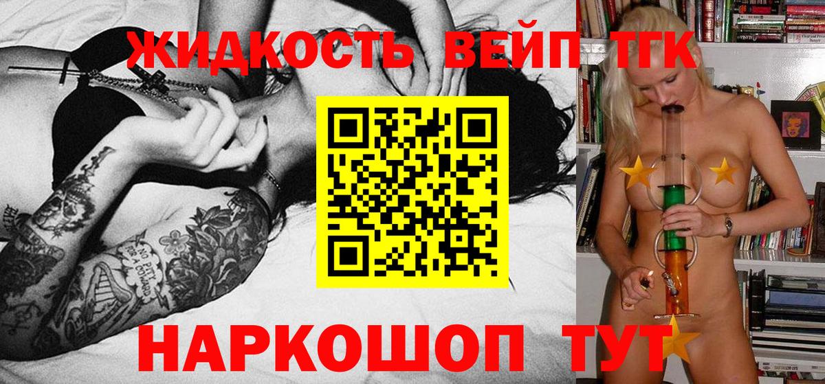 ТГК вейп с тгк Чебоксары